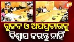 Don't Believe Rumors: Center & Odisha Govt Ensure Sufficient Fuel and LPG Supply