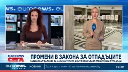 Централна емисия новини, 19:30 ч. – 15.01.2026