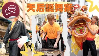 Wanderlust Chronicles | Tin Hau Festival Lion Dance Part 2 | "Lion" Brothers | Blind Box