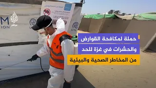 UN Campaign to Remove Waste and Combat Rodents in Deir al-Balah City