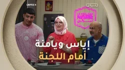 يامنة وإياس داربي عاصمي الإتحاد كونطر المولودية??