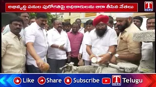 Gangula Kamalakar, Vinod Kumar Inspect Pipeline and CC Road Works in Karimnagar | T News
