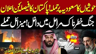 Hout*hi Attack on Saudi Arabia | Pakistan’s Decisive Announcement | War Enters Dangerous Phase