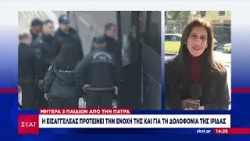 Μητέρα 3 παιδιών από Πάτρα: Η εισαγγελέας προτείνει την ενοχή της και για τη δολοφονία της Ίριδας