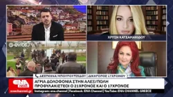 Προφυλακίστηκαν 17χρονος και 21χρονος για την δολοφονία του ηλικιωμένου στην Αλεξανδρούπολη