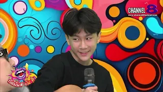 Channel8Thailand : กัดมันส์ บันเทิง EP.63