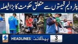 Govt Announces New Petrol Prices | Headlines 3 PM | 01 March 2026 | Khyber | KA1S Govt Announces New Petrol Prices | Headlines 3 PM | 01 March 2026 | Khyber | KA1S