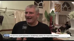 Ετήσιος χορός ΠΑΟΠ Νέας Αμισού Ετήσιος χορός ΠΑΟΠ Νέας Αμισού