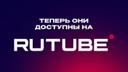 Теперь «Мир Белогорья на RUTUBE Теперь «Мир Белогорья на RUTUBE