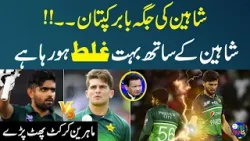 Babar Azam Captain Instead Of Shaheen Afridi | Cricket Experts Angry at PCB's Decision? | Zor Ka Jor