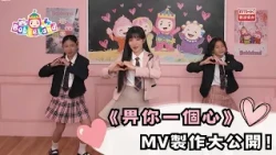 BobieLand | "Giving You A Heart" MV | Kira Chan singing a children's song for the first time? | B...