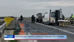 Λάρισα Καρότσα από τρακτέρ παρέσυρε 63χρονη στον Τύρναβο 120226