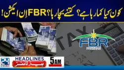 Imran Khan Eye Treatment Update - How Much People Earning? - FBR In Action - 5am News Headlines Imran Khan Eye Treatment Update - How Much People Earning? - FBR In Action - 5am News Headlines