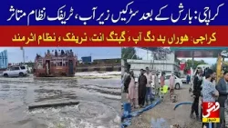 Roads submerged after rain, traffic system disrupted | Vsh News