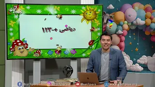 آفتاب امید - فصل دوم - قسمت چهاردهم
