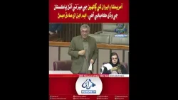 Mehran TV || Bringing the U.S. and Iran to the Negotiation Table is a Major Success for Pakistan