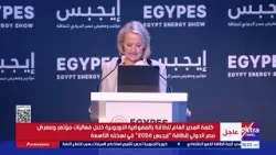 كلمة المدير العام للطاقة بالمفوضية الأوروبية خلال فعاليات مؤتمر ومعرض مصر الدولي للطاقة إيجبس2026