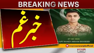 Tragic News | Captain Hamza Akram Shaheed  | Breaking News | Pakistan News
