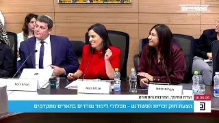 MK Adi Azoz revealed in the Education Committee: "I've been sexually harassed a million times in ...