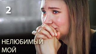My Unloved One | Episode 2