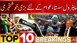 KP Emergency And Governor Raj | Faisal Kundi Seat In Danger? | BOL News Bulletin