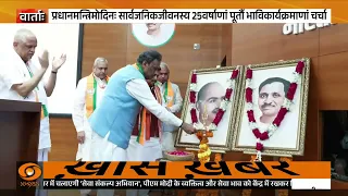 Vaarta: संस्कृत में समाचार | News in Sanskrit