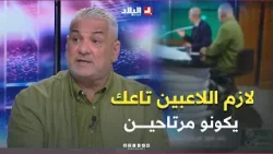 شوف واش قال المدرب زهير_جلول عن جاهزية لاعبي المنتخب الوطني لـ #مونديال_2026 شوف واش قال المدرب زهير_جلول عن جاهزية لاعبي المنتخب الوطني لـ #مونديال_2026