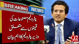 Petrol Prices | Petroleum Minister’s Big Statement | Breaking News | 92NewsHD