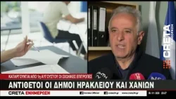 Από την 1η Αυγούστου καταργούνται οι σχολικές επιτροπές