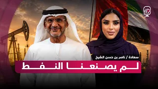بودكاست مرايا - سعادة / ناصر بن حسن الشيخ