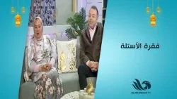 ماجي الحلواني وأشرف إمام في فقرة الأسئلة… مين هيجاوب أكتر؟ ??✨ ماجي الحلواني وأشرف إمام في فقرة الأسئلة… مين هيجاوب أكتر؟ ??✨