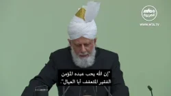 خطبة الجمعة 16102026 - معالم التواضع والبساطة في حياة سيد المرسلين