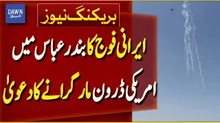 Iranian Military Claims Shooting Down US Drone in Bandar Abbas | US-Iran Tension | Dawn News
