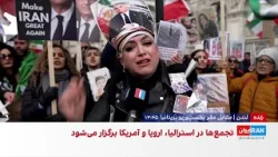 تجمع ایرانیان مقیم لندن در حمایت از انقلاب ملی