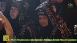Божественная литургия святителя Иоанна Златоуста в Богородицком Житенном женском монастыре Осташкова