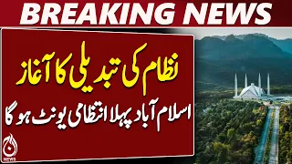 Islamabad New Administrative Unit | 27-Member Assembly Plan Finalized - Aaj News