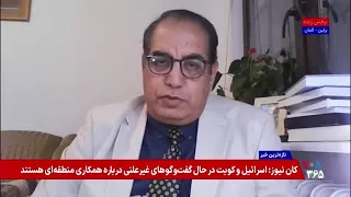 حمایت نظامی چین و روسیه از جمهوری اسلامی در چه سطحی است؟ گفت‌وگو با یاسین اهوازی