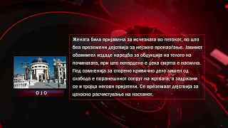 Убиена 48 годишна жена во Скопје- по пријава за исчезнување, пронајдено тело во фаза на распаѓање