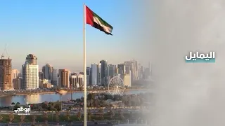 اليمايل : من كلمات سالم بن كدح الراشدي وأداء سلطان البريكي