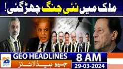 Geo Headlines 8 AM | PTI to stage rally on Sunday to show solidarity with judges | 29th March 2024