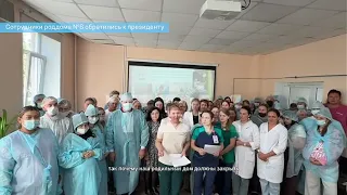 Maternity Hospital No. 6 staff appealed to the president