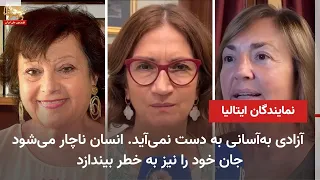 Simay-e Azadi Interviews with Members of the Italian Senate and Parliament