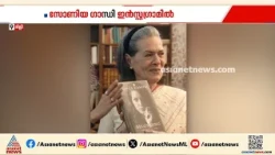 കാലത്തിനൊത്ത് മാറാൻ... ആത്മകഥയുടെ പതിപ്പ് പങ്കുവച്ച്  സോണിയ ഗാന്ധി ആദ്യമായി ഇൻസ്റ്റാഗ്രാമിൽ