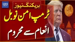 Donald Trump Misses Out as Navi Pillay Wins the 2026 Nobel Peace Prize | Breaking News | Dawn News