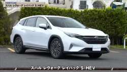 スバル レヴォーグ レイバック S:HEV 「クルマでいこう！」 tvk公式 2026/10/4放送(#960)