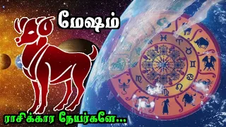 மேஷ ராசி இன்றைய ராசிபலன் Daily Horoscope & Auspicious Timings, Predictions