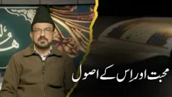 Huda Lin Naas | Episode 19