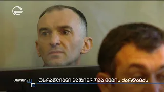 ე.წ. კასრების საქმეზე მსჯავრდებული მეგის ქარდავა თბილისის სააპელაციო სასამართლომ დამნაშავედ ცნო