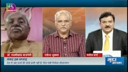 Mudda Aapka: संसद इस सप्ताह | 20 March, 2026 Mudda Aapka: संसद इस सप्ताह | 20 March, 2026