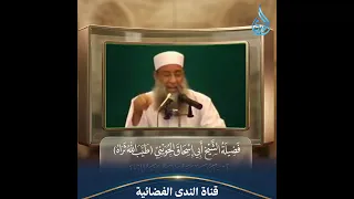 كيف ننجو من الفتن؟ حديث عظيم يعلمنا ما يجب فعله في أوقات المحن | الشيخ أبي اسحاق الحويني رحمه الله